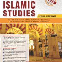 Islamic Studies (English) by Hafiz Karim Dad Chaughtai