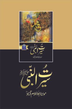 Seerat Un Nabi (SAW) by molana abu alkalam aza