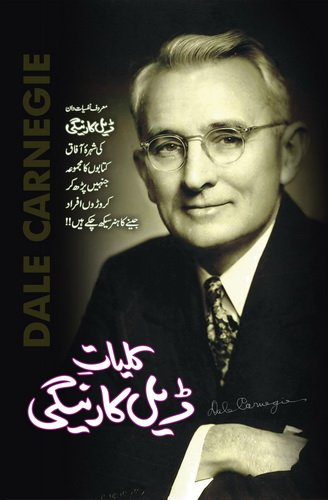 KULYAT DALE CARNEGIE                                                                                                                                                                                      کلیات ڈیل کارنیگی