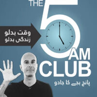 5 Am Club پانچ بجے کا جادو