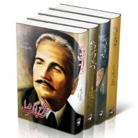 SHARAH KULYAT E IQBAL - URDU (4 VOLUMES)                                                                                                                                      شرح کلیات اقبال - اردو (4 جلدیں)