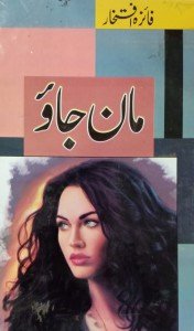MAAN JAO