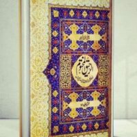 AR RAHEEQ UL MAKHTOOM - LARGE                                                                                                                                              الرحیق المختوم - بڑا سائز