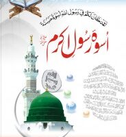 USWA RASOOL E AKRAM
