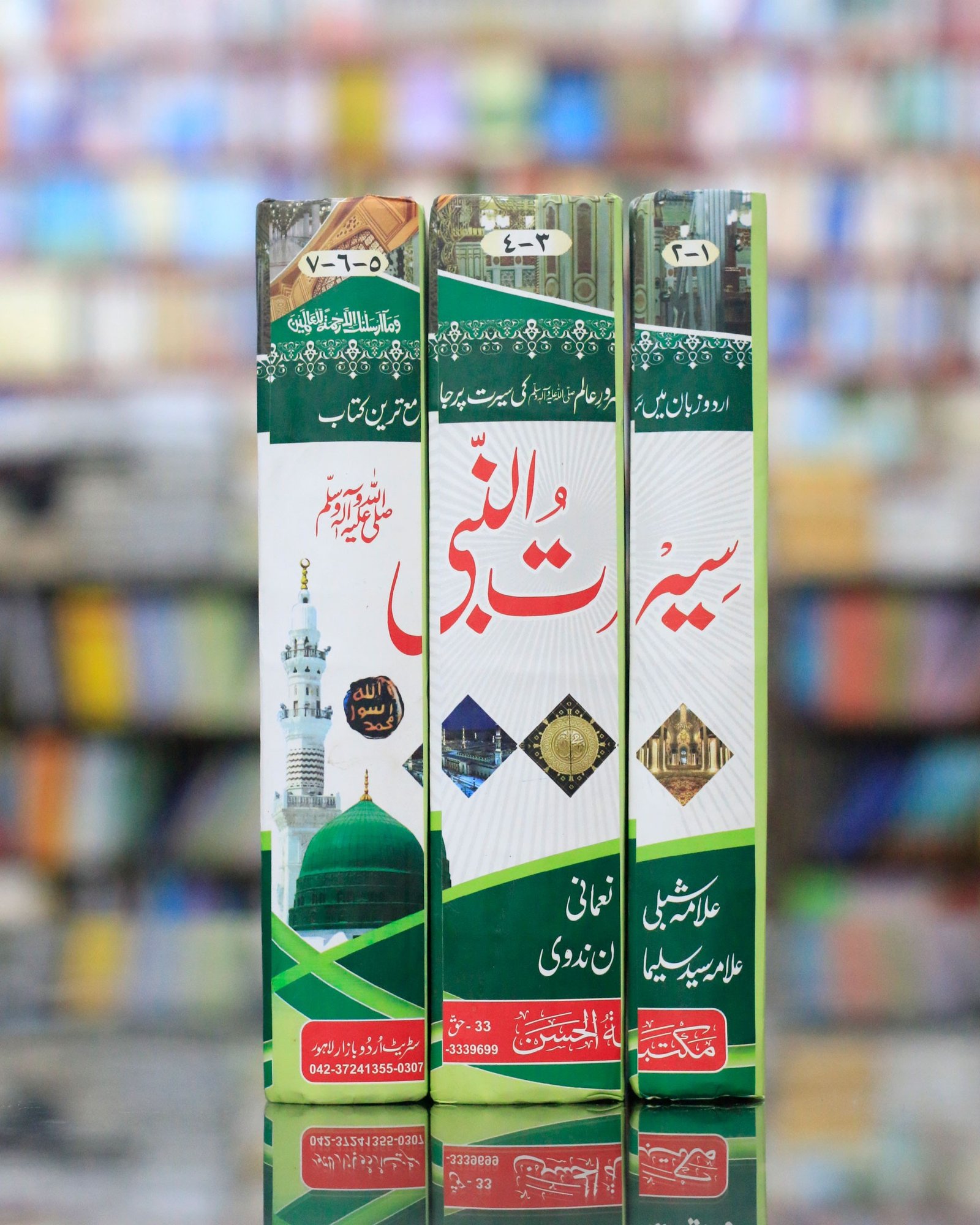 SEERAT UL NABI S.A.W (3 VOL)                                                                                                                                            سیرت النبی صلی اللہ علیہ وسلم ۔ 3 جلدیں
