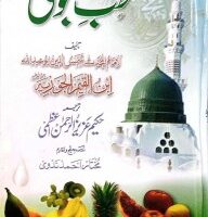 TIB E NABVI