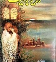 ROMEO JULIET