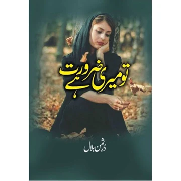 TU MERI ZAROORAT HAI