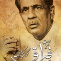 KULYAT E FIRAQ GORAKHPURI                                                                                                                                                                  کلیات فراق گورکھپوری