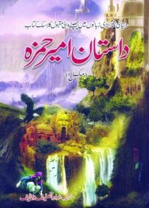 DASTAN AMEER HAMZA