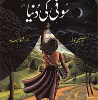 SOFI KI DUNYA (2ND EDITION)()