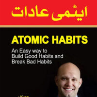 Atomic Habbit (ایٹمی عادات)