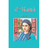 DIL PHOOLON KI BASTI