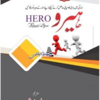 Hero (Urdu Translation)