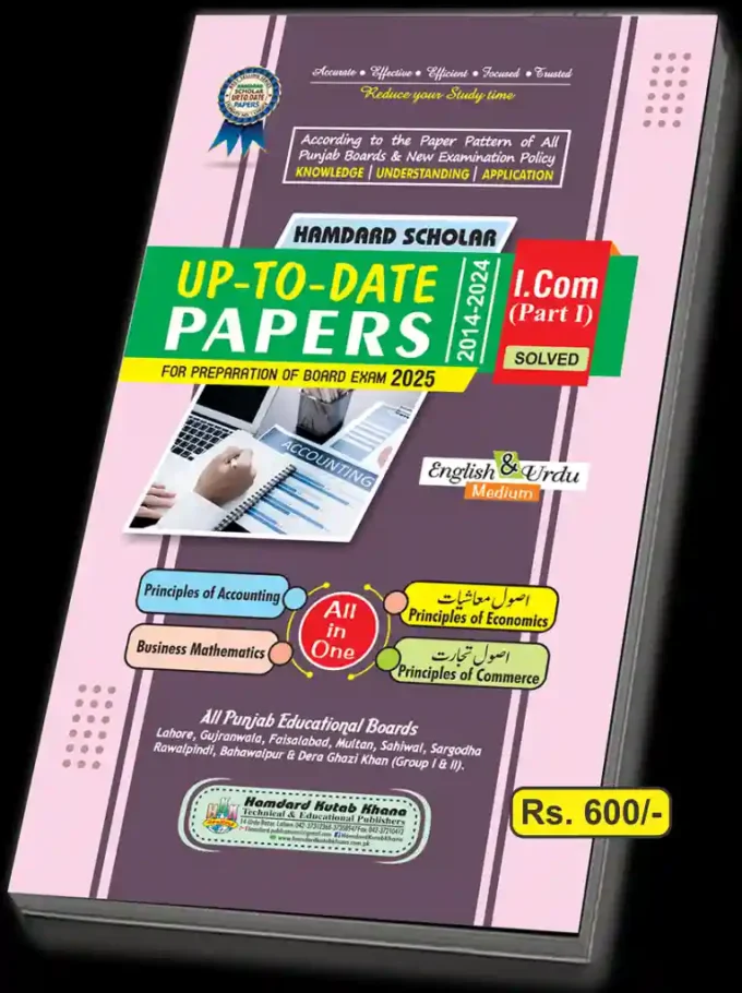 I.COM UP TO DATE PAPERS FIRST YEAR