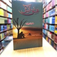 Ishq Atish – عشق آتش