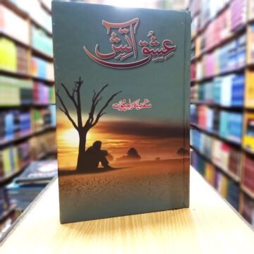Ishq Atish – عشق آتش