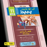 IMRANIYAAT UP TO DATE PAPERS FIRST YEAR