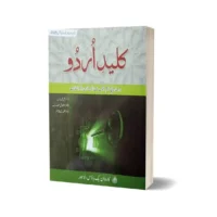 Kaleed-e-Urdu By Dr Ashfaq Ahmad Verk & Dr Ghafoor Shah Qasim