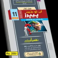 NAFSIYAAT UP TO DATE PAPERS FIRST YEAR