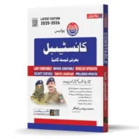 Punjab Police Constable Recruitment Test Guide (Edition 2025-2026)