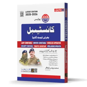 Punjab Police Constable Recruitment Test Guide (Edition 2025-2026)