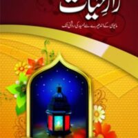 Raaz-e-Hayat