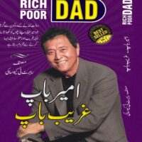 Good Dad Bad Dad ( گڈ ڈیڈ بیڈ ڈیڈ)