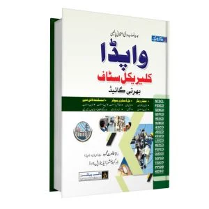 WAPDA Clerical Staff Recruitment Test Guide (For Junior Posts)