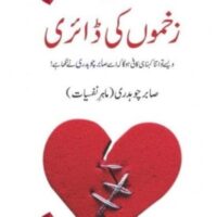 Zakhmo Ki Diary