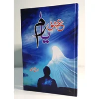 Rooh e Yaram - روح یارم