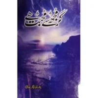 GAR MUJH SY MUHABBAT HAI