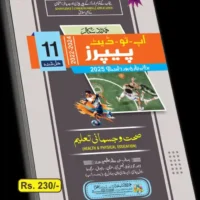 SEHAT WA JISMANI TALEEM UP TO DATE PAPERS FIRST YEAR