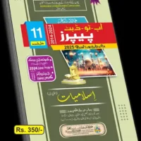 ISLAMIYAT IKTIYARI UP TO DATE PAPERS FIRST YEAR