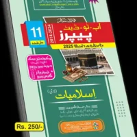 ISLAMIYAT UP TO DATE PAPERS FIRST YEAR