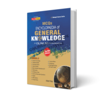 MCQs Encyclopedia Of General Knowledge By Adeel Niaz – 2025 Edition (JWT)