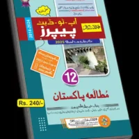 PAK STUDIES UP TO DATE PAPERS SECOND YEAR