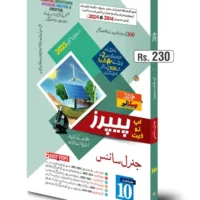 up to date General Science 10th (Urdu)