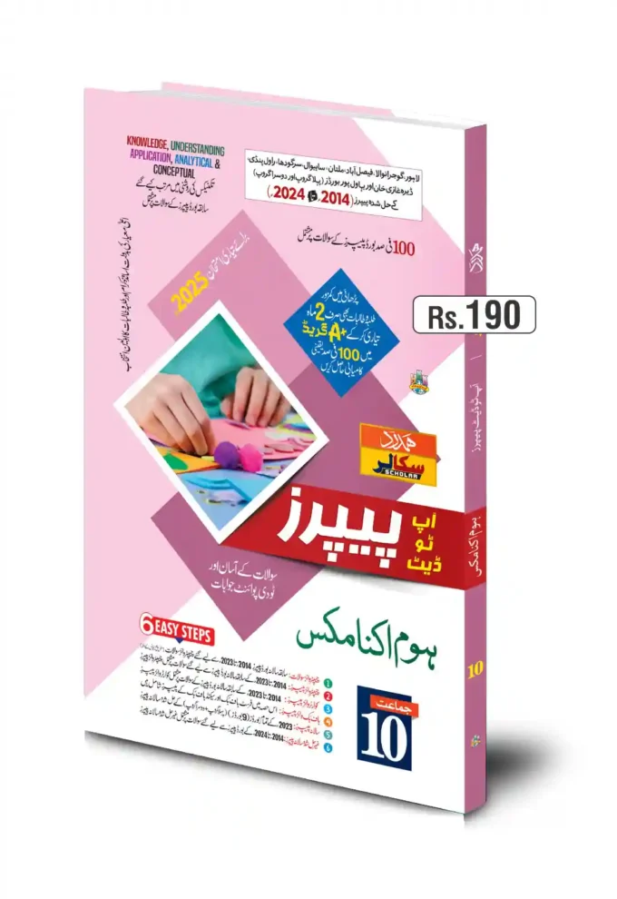 up to date Home Economics 10th