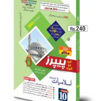 up to date Islamiat (elective) 10th