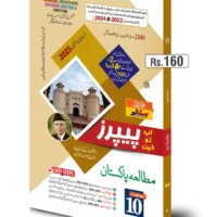 Up to date pak studies 10th