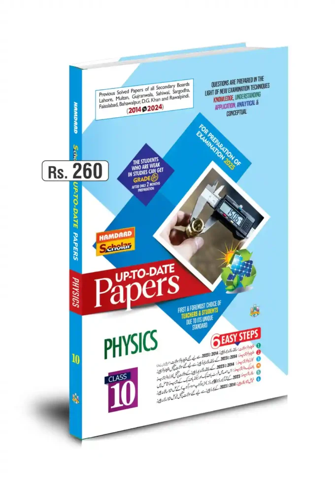 up to date Physics (E-M) 10th
