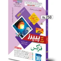 Up to date Physics (urdu) 10th