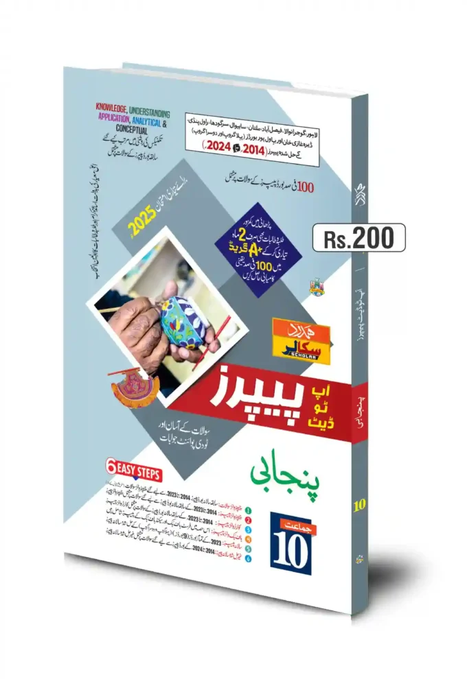 Up to date Punjabi 10th