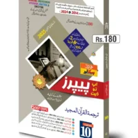 Up to date Tarjuma Tul Quran 10th