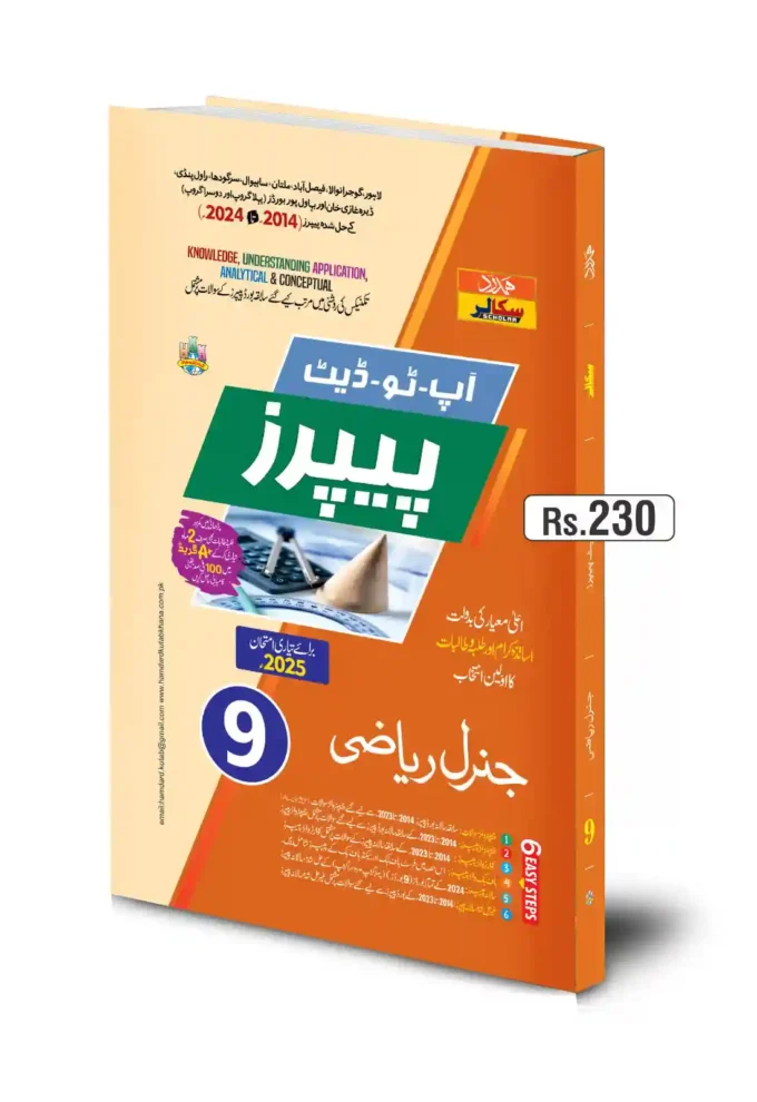 up to date General Maths 9th