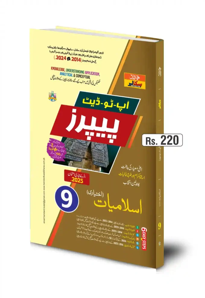 Up to date Islamiyat (selective) 9th