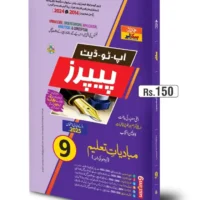 Up to date Education 9th