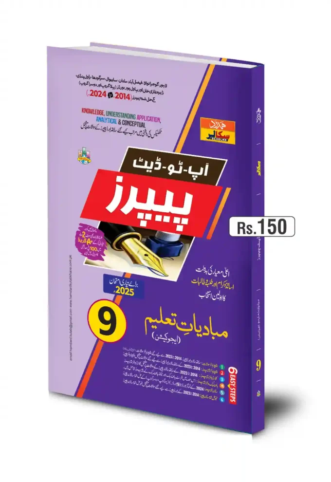 Up to date Education 9th