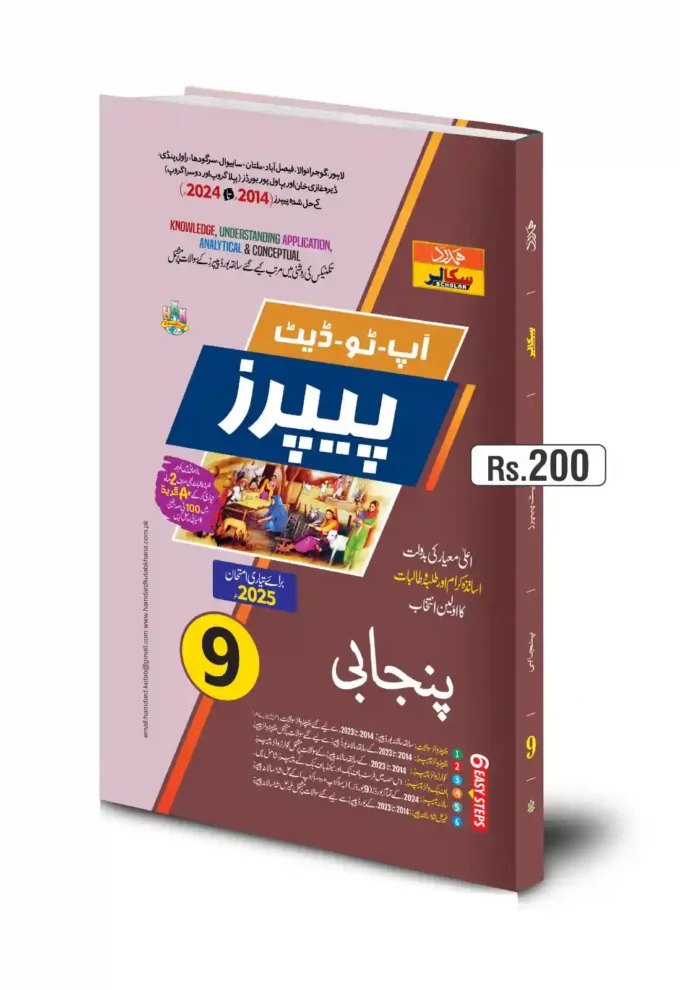Up to date Punjabi 9th